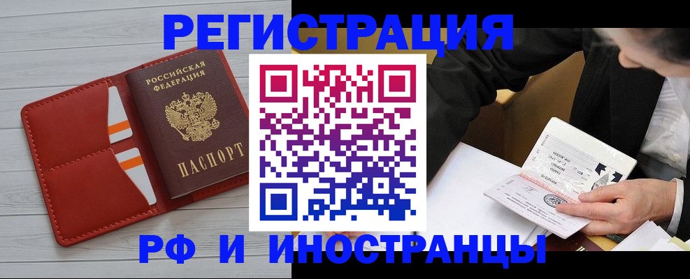 временная регистрация для всех в Талдоме