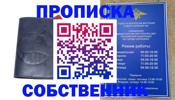 прописка ребенка в Талдоме