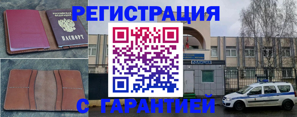 регистрация для школы в Талдоме
